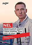 NEL — презентация EP-альбома