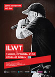 ILWT — день рожденья mc GTE