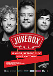 «Jukebox Трио»