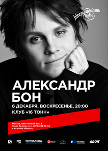 http://www.16tons.ru/events/posters-preview/151005-16-6dec-bonn-309.jpg