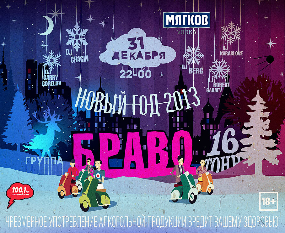 Москва В Новый Год 2013 Москва В Новый Год 2013