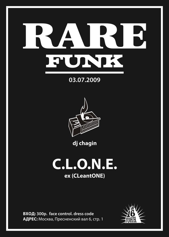 Афиша RARE FUNK
