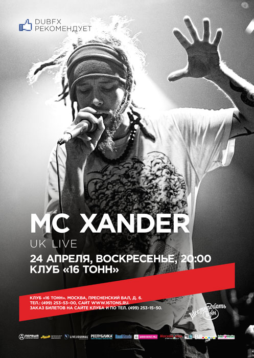Афиша MC Xander (live, UK)