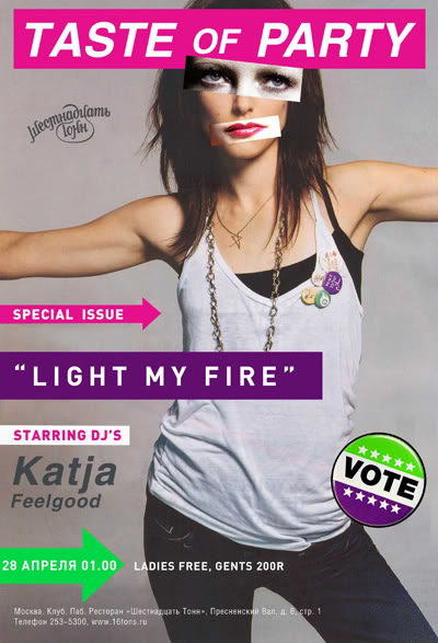 Афиша Light My Fire! Party: DJs Katja, Feelgood