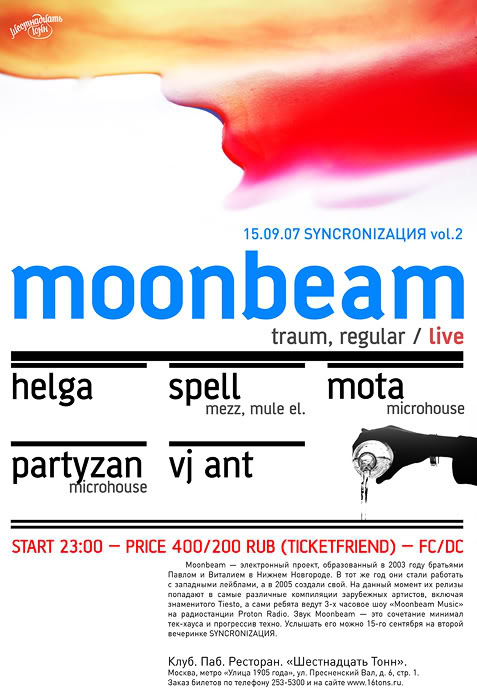 Афиша Sync Party: Moonbeam