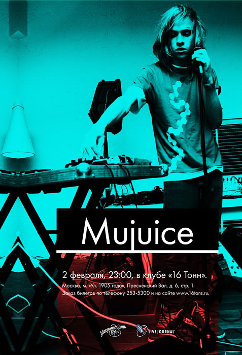 Афиша Mujuice