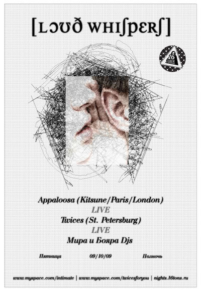 Афиша LOUD WHISPERS: APPALOOSA , TWICES