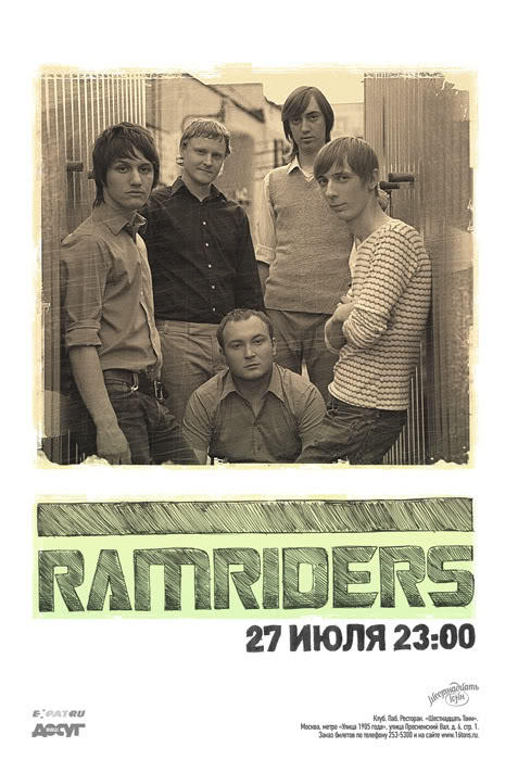Афиша Ramriders