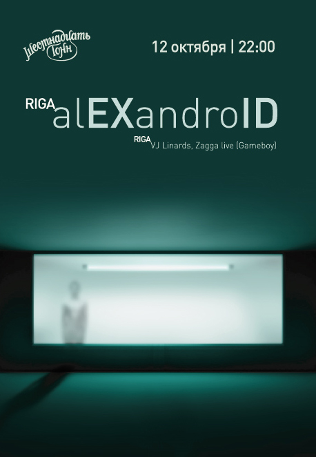 Афиша alEXandroID (Lv)