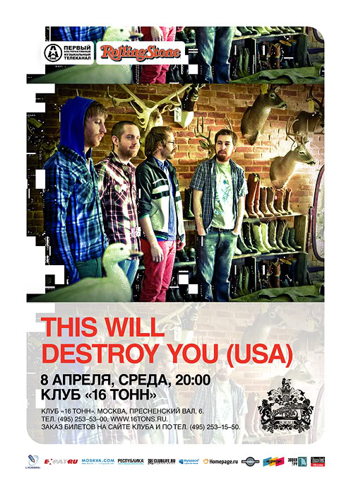 Афиша THIS WILL DESTROY YOU (США)