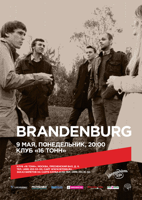 Афиша Brandenburg