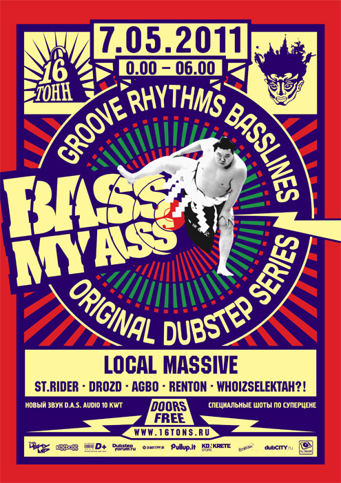 Афиша Bass My Ass - Local Massive