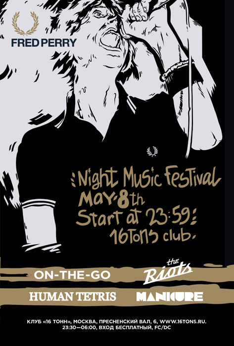 Афиша Fred Perry Night Music Festival