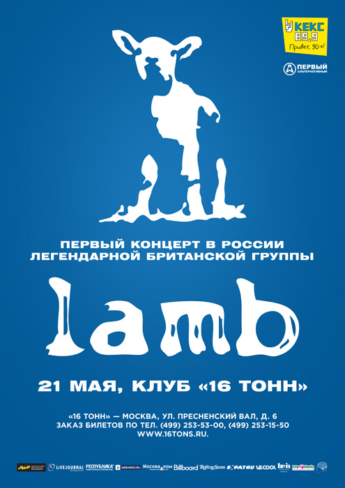 Афиша Lamb (Англия)