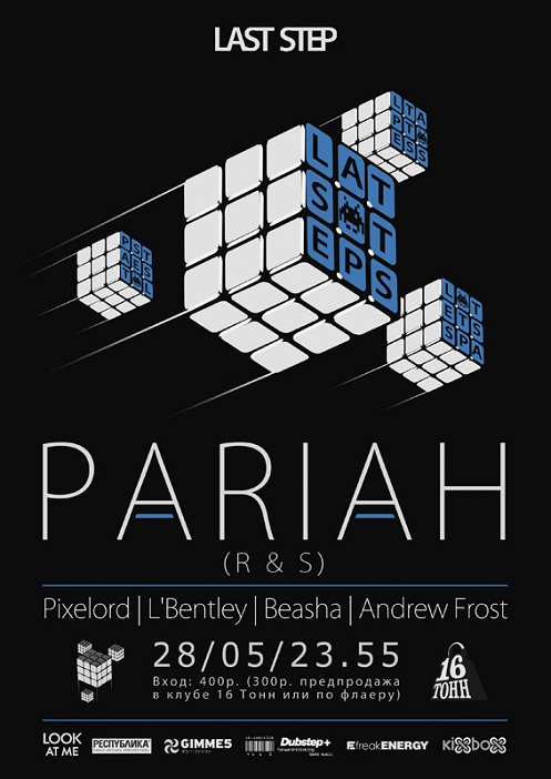 Афиша Last Step: Pariah (UK)