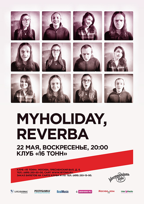 Афиша MyHoliday, ReVerba