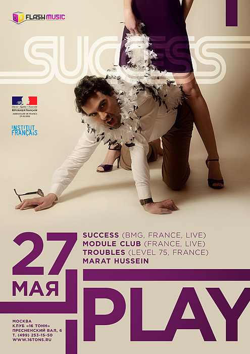 Афиша Play: Success (FR)