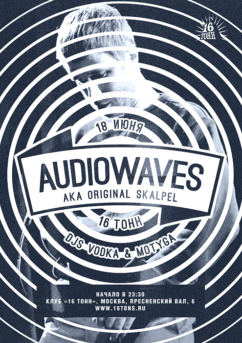 Афиша Audiowaves (a.k.a. Original Skalpel)