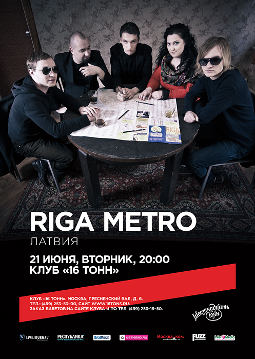 Афиша Riga Metro (LV)