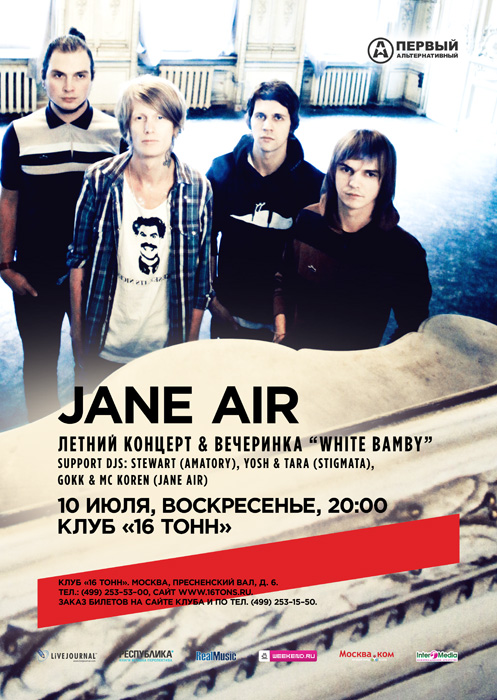 Jane air текст