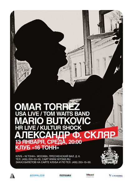 Афиша OMAR TORREZ (USA) + M. BUTCOVIC + А.Ф. СКЛЯР