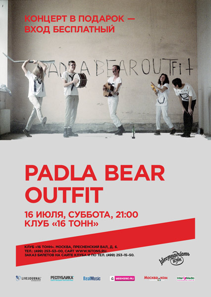 Афиша Padla Bear Outfit