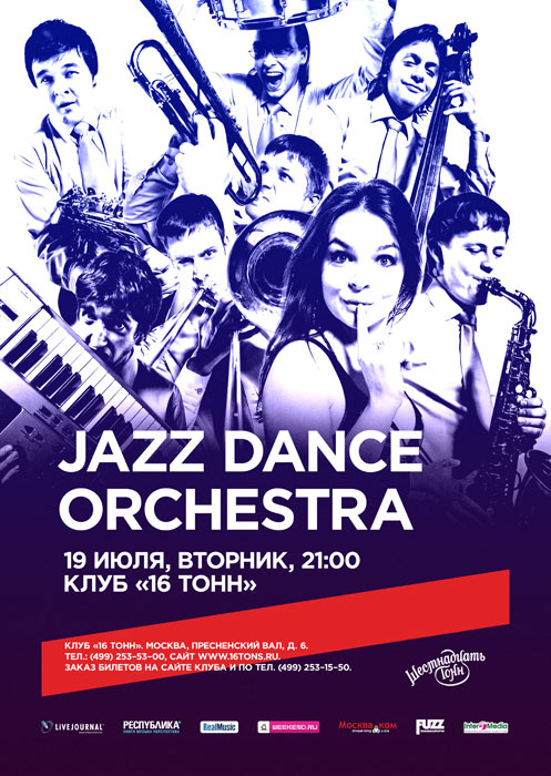 Афиша Jazz Dance Orchestra