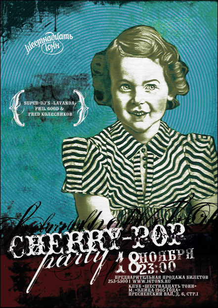 Афиша Cherry-pop Party. Super-dj's 