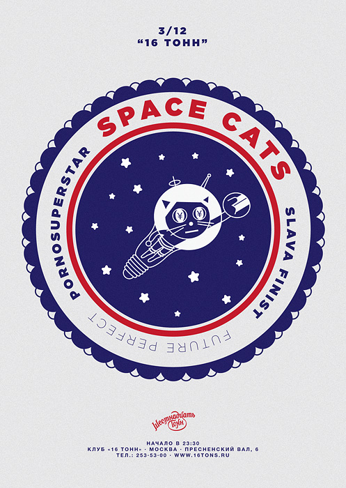 Афиша FUTURE PERFECT: SPACECATS 