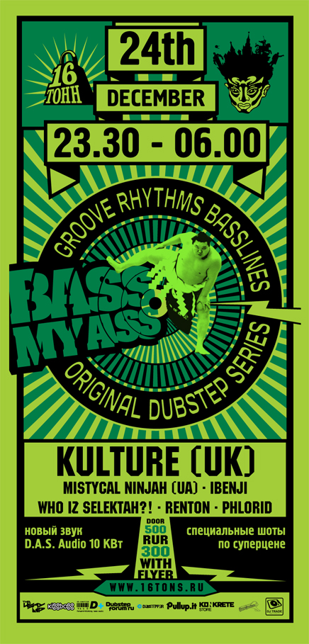 Афиша BASS MY ASS: KULTURE (UK)