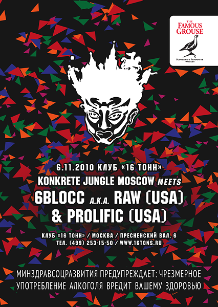 Афиша KONKRETE JUNGLE: R.A.W. aka 6BLOCC (USA), PROLIFIC (USA)