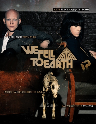 Афиша We Fell To Earth (Uk)