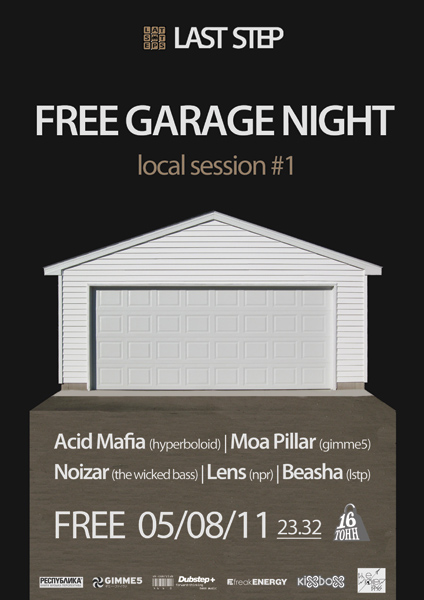 Афиша Last Step: Local Session
