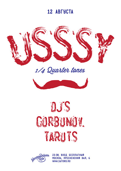 Афиша uSSSy & Djs Gorbunov, Taruts