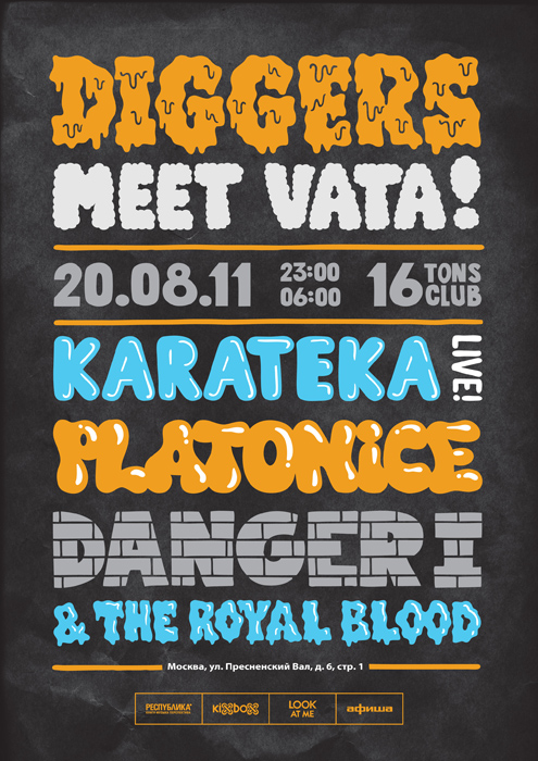 Афиша Diggers meet VATA