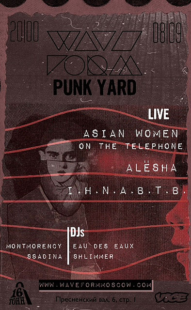 Афиша Фестиваль Punk Yard