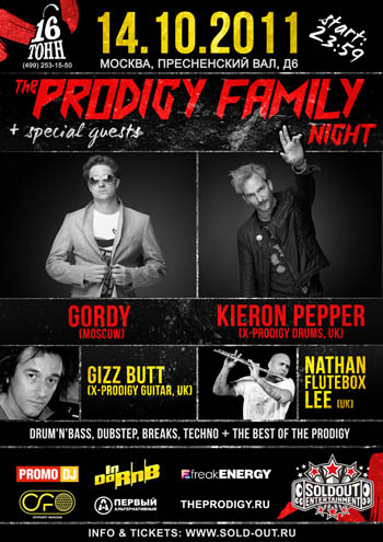 Афиша The Prodigy Family Night