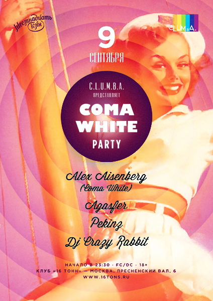Афиша C.L.U.M.B.A. presents: Coma White Party