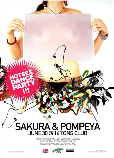 Афиша Sakura + Pompeya
