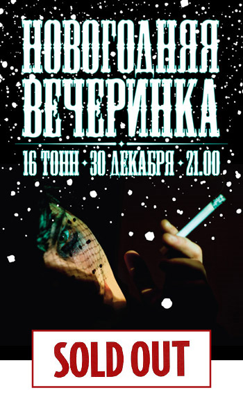 Афиша ЗЕМФИРА