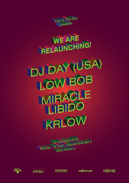 Афиша We Are Relaunching!: DJ Day (USA)