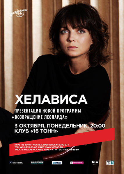 Афиша Хелависа (Мельница)