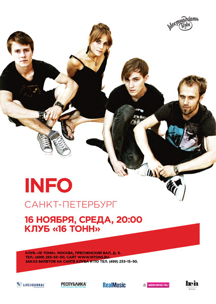 Афиша Info