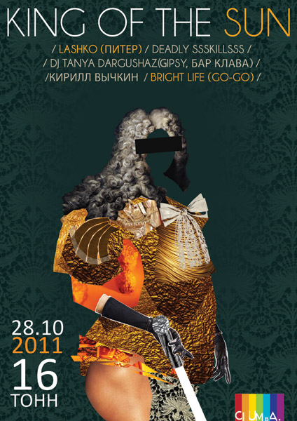 Афиша C.L.U.M.B.A. Halloween:<br>LASHKO, Deadly Skills