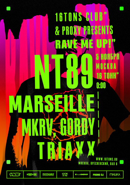 Афиша Proxy Presents - Rave Me Up - NT89