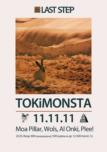 Афиша Last Step: Tokimonsta (USA)