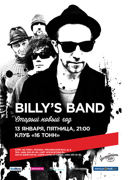 Афиша Billy's Band