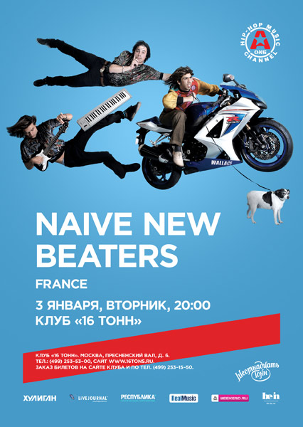Афиша Naive New Beaters (Dj-Set)