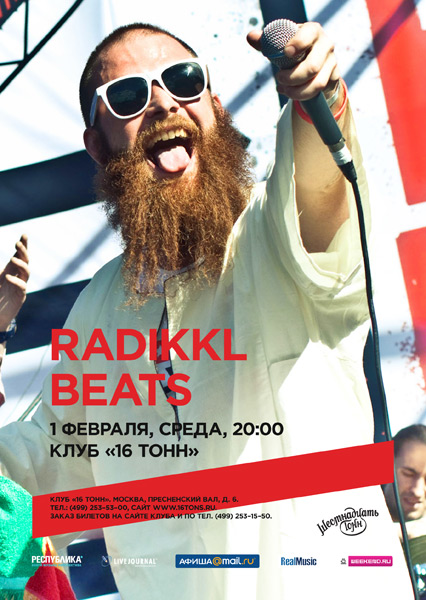 Афиша Radikkl Beatz