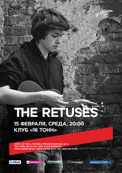 Афиша The Retuses